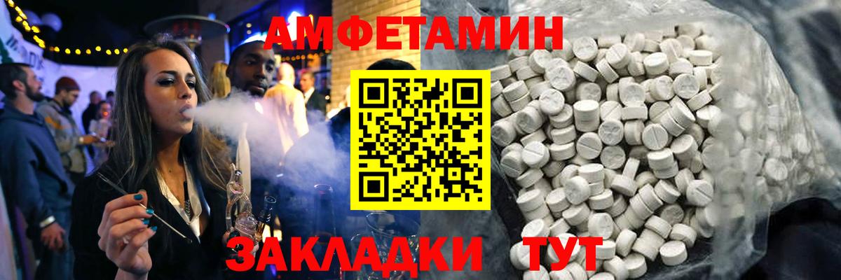 Амфетамин  Вход с VPN  Киров  АМФ 97% 