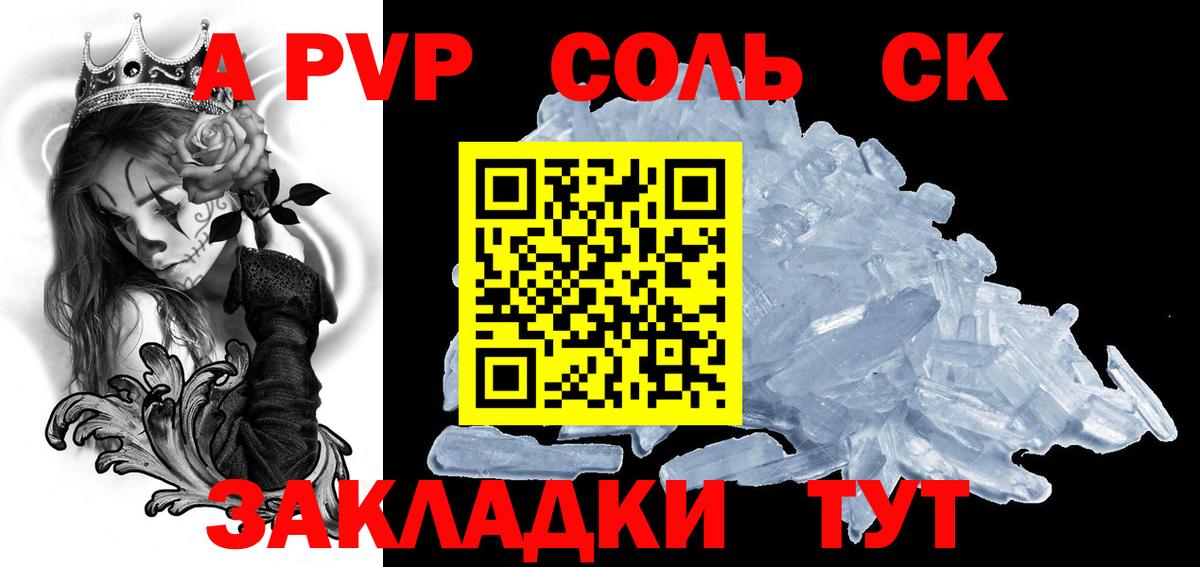 А ПВП СК Киров