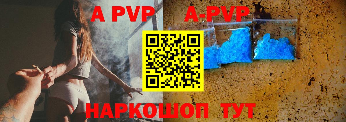 Alpha PVP VHQ  A-PVP кристаллы  Вход с VPN  Киров 