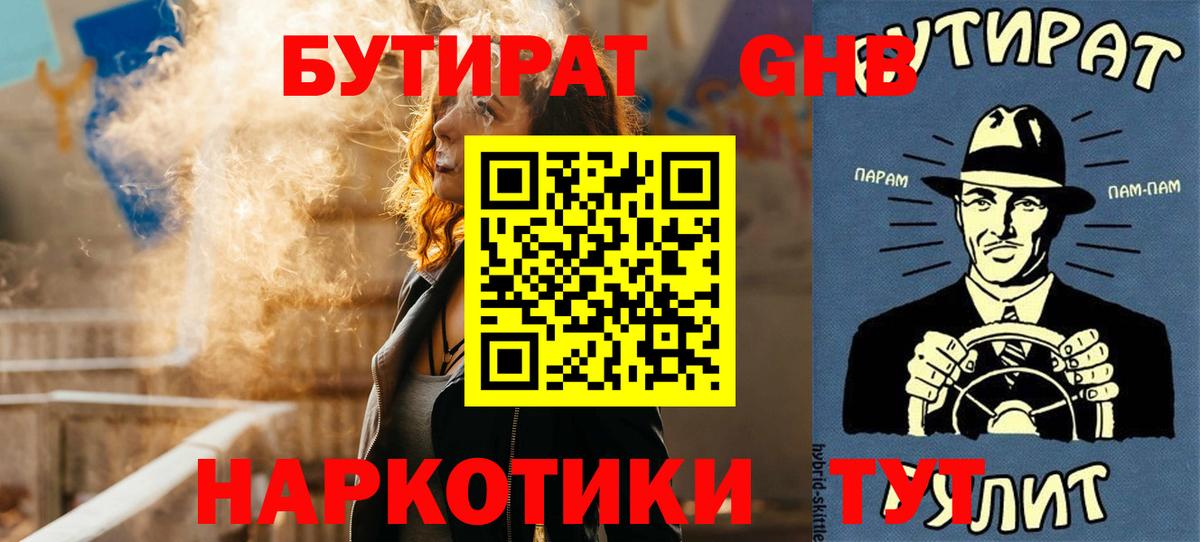 Бутират BDO 33% Киров
