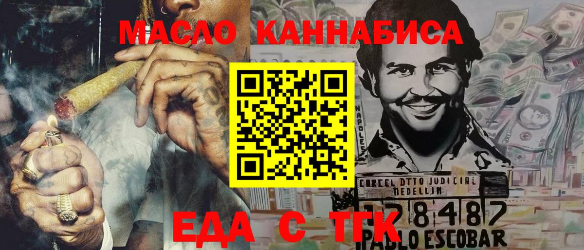 Киров  Печенье с ТГК марихуана  Вход с VPN 