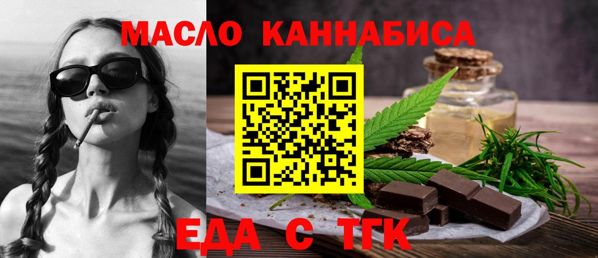 Печенье с ТГК марихуана Киров