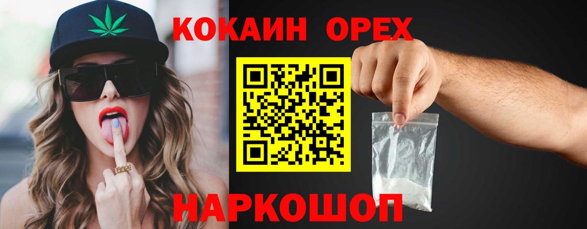 Киров  КОКАИН Колумбийский  КОКАИН  купить наркотики цена  Cocaine FishScale  Вход с VPN 