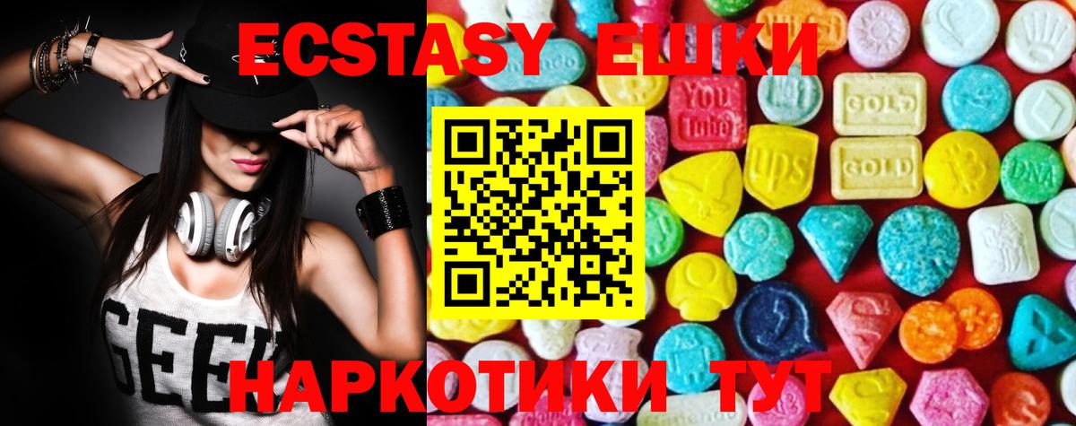ЭКСТАЗИ  МЕГА маркетплейс  Ecstasy TESLA  Вход с VPN  Киров  ЭКСТАЗИ Дубай 