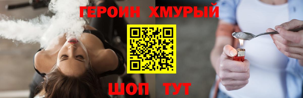 Киров  Героин Афган  Вход с VPN 