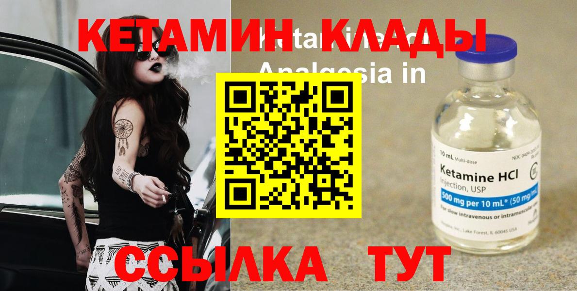 КЕТАМИН VHQ  Кетамин ketamine  Киров  Вход с VPN 