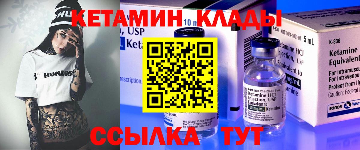 Кетамин VHQ Киров