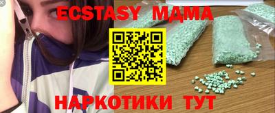 экстази Коммунар