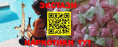 экстази Коммунар