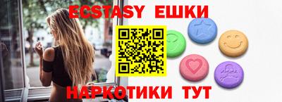 экстази Коммунар