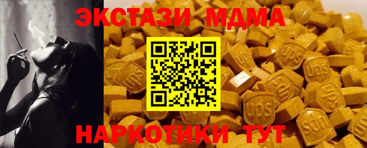 MDMA VHQ  Вход с VPN  MDMA  Киров  MDMA crystal 
