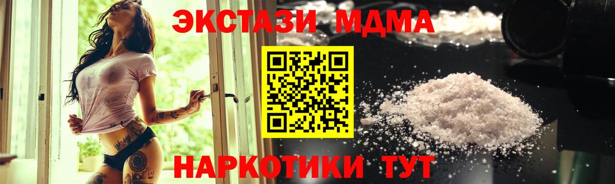 MDMA молли Киров