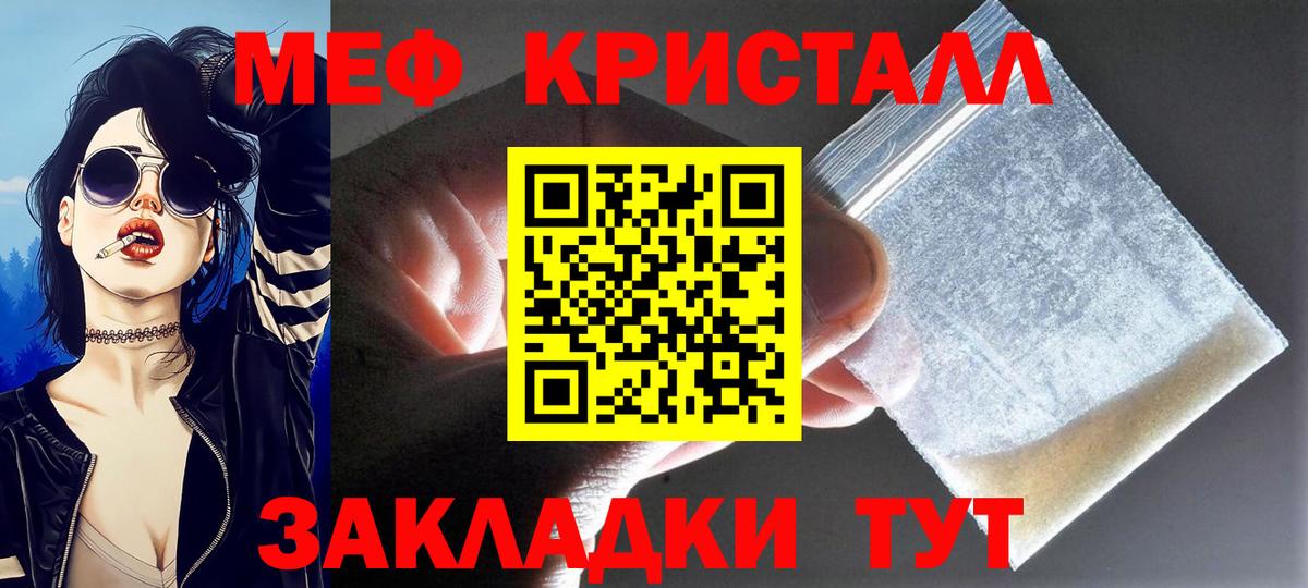 Киров  МЕФ  Мефедрон mephedrone  МЯУ-МЯУ  Вход с VPN  Меф mephedrone 