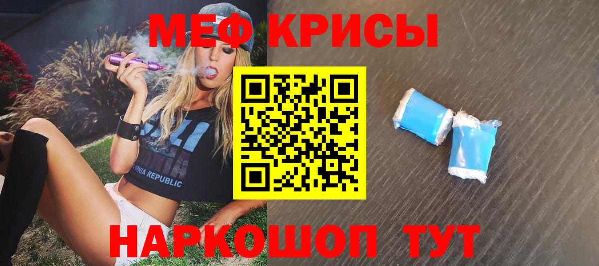 Мефедрон  Киров