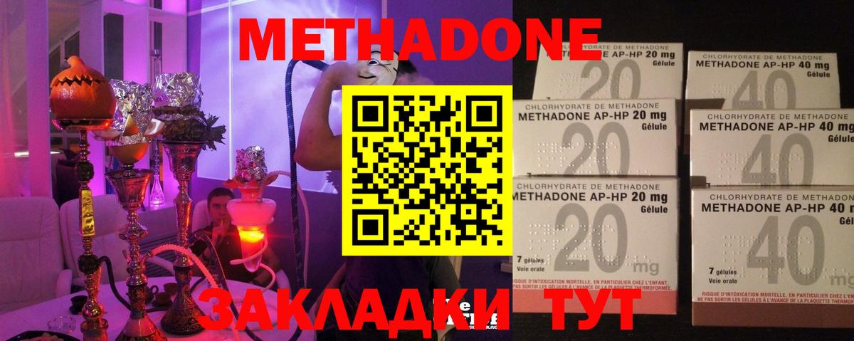 площадка телеграм  Вход с VPN  Киров  МЕТАДОН methadone  Метадон кристалл  omg зеркало 