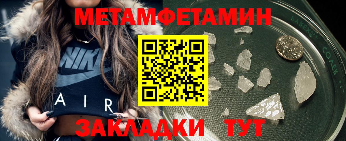 Первитин кристалл Киров
