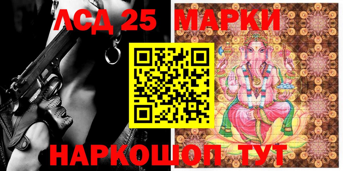 Наркотические марки 1500мкг Киров