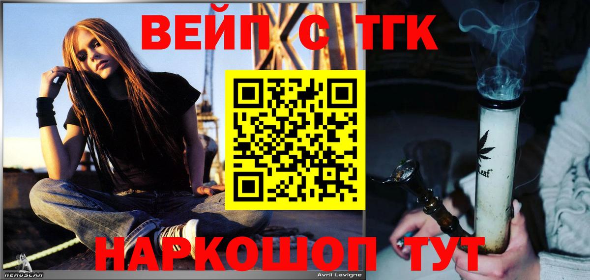 ТГК Wax  Дистиллят ТГК вейп  Киров  Вход с VPN 